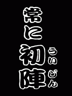 f:id:GOUNN69:20140622190442g:plain