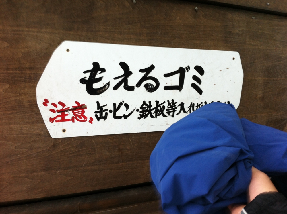 f:id:Gocchan:20140913221116j:plain f:id:Gocchan:20140913221116j:plain