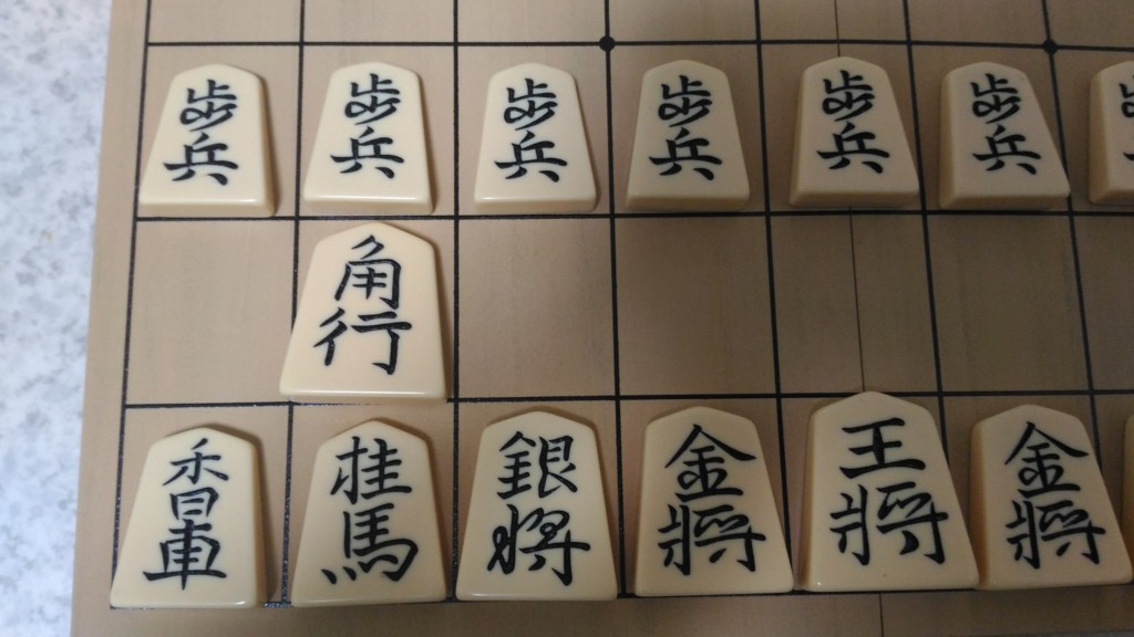 レビュー】『任天堂 将棋盤 二ツ折 中尺』 - 通学時間