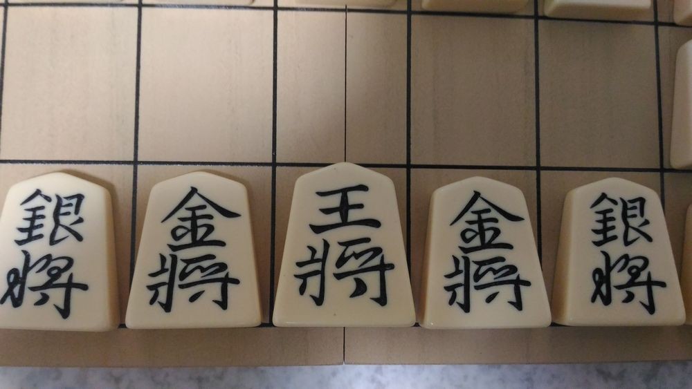 レビュー】『任天堂 将棋盤 二ツ折 中尺』 - 通学時間