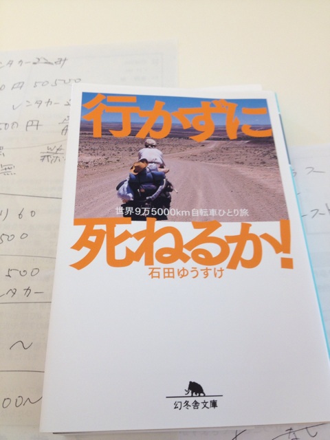 f:id:Goppachi:20140724143742j:plain f:id:Goppachi:20140724143742j:plain
