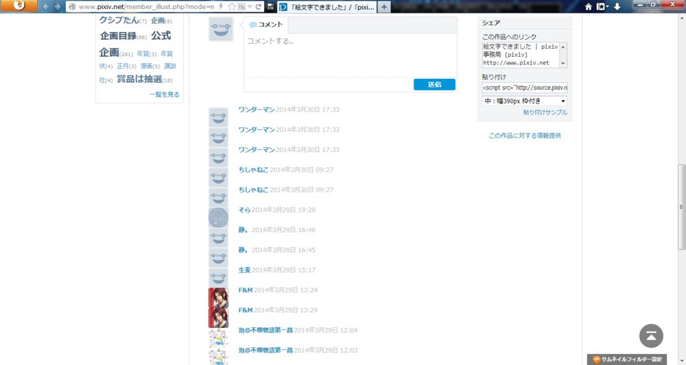 f:id:Gutyan:20140330223616p:plain