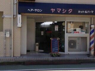 f:id:HairSalonYamashita3819:20160414192845j:image f:id:HairSalonYamashita3819:20160414192845j:image