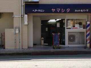 f:id:HairSalonYamashita3819:20160506202331j:image f:id:HairSalonYamashita3819:20160506202331j:image