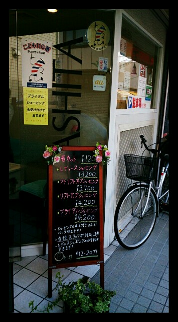 f:id:HairSalonYamashita3819:20160630205059j:image f:id:HairSalonYamashita3819:20160630205059j:image