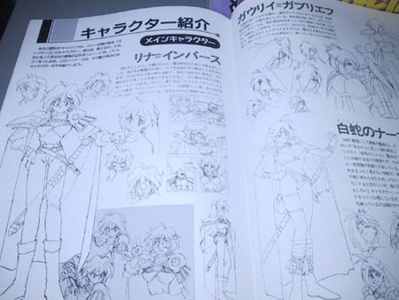 PC98版スレイヤーズレビュー - 名称未定2ごうぶろぐ