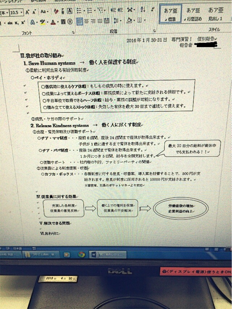 f:id:HikaruRightman:20160114190704j:image f:id:HikaruRightman:20160114190704j:image