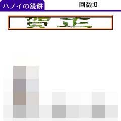 f:id:Hoshiba:20080415003801j:image f:id:Hoshiba:20080415003801j:image