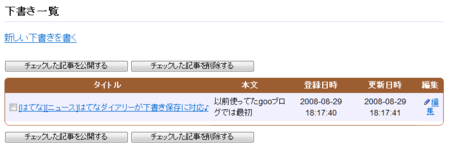 f:id:Hoshiba:20080829181917p:image:w320 f:id:Hoshiba:20080829181917p:image:w320