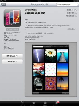 f:id:Hoshiba:20100710131929j:image f:id:Hoshiba:20100710131929j:image
