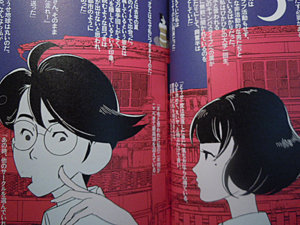角川書店「四畳半神話大系オフィシャルガイド」 - HueyAndDewey