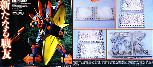ホビージャパン「ダンボール戦機 LBX パーフェクトモデリング