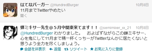 f:id:HundredBurger:20121105224129j:plain f:id:HundredBurger:20121105224129j:plain