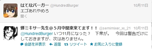 f:id:HundredBurger:20121105224142j:plain f:id:HundredBurger:20121105224142j:plain