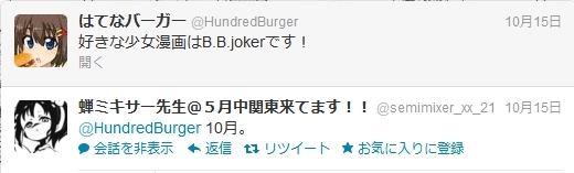 f:id:HundredBurger:20121105224152j:plain f:id:HundredBurger:20121105224152j:plain