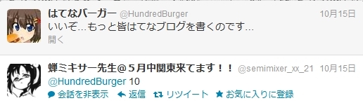 f:id:HundredBurger:20121105224154j:plain f:id:HundredBurger:20121105224154j:plain
