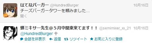 f:id:HundredBurger:20121105224200j:plain f:id:HundredBurger:20121105224200j:plain