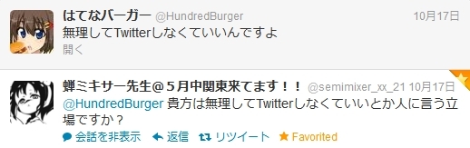 f:id:HundredBurger:20121105224218j:plain f:id:HundredBurger:20121105224218j:plain