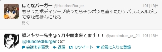 f:id:HundredBurger:20121105224224j:plain f:id:HundredBurger:20121105224224j:plain