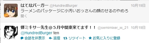f:id:HundredBurger:20121105224228j:plain f:id:HundredBurger:20121105224228j:plain