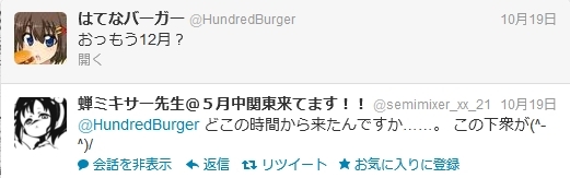 f:id:HundredBurger:20121105224229j:plain f:id:HundredBurger:20121105224229j:plain
