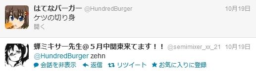 f:id:HundredBurger:20121105224233j:plain f:id:HundredBurger:20121105224233j:plain