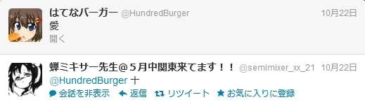 f:id:HundredBurger:20121105224244j:plain f:id:HundredBurger:20121105224244j:plain
