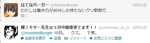 f:id:HundredBurger:20121105224254j:plain f:id:HundredBurger:20121105224254j:plain