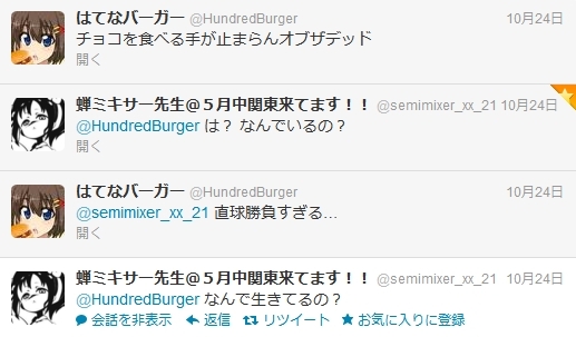 f:id:HundredBurger:20121105224255j:plain f:id:HundredBurger:20121105224255j:plain