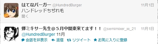 f:id:HundredBurger:20121105224428j:plain f:id:HundredBurger:20121105224428j:plain