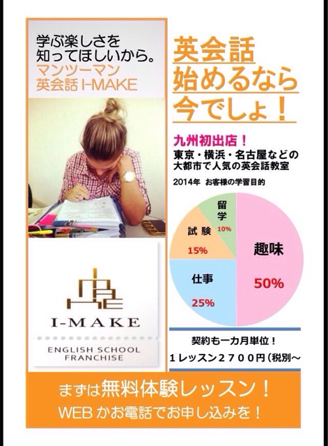 f:id:I-MAKEfukuoka:20141117011717j:plain f:id:I-MAKEfukuoka:20141117011717j:plain