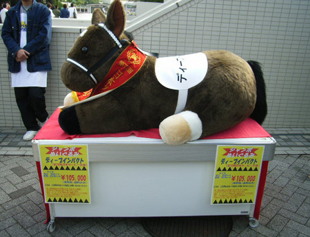 ディープインパクトぬいぐるみ【京都競馬場限定】 Amazon.co.jp: ディープインパクトぬいぐるみ 京都競馬場限定