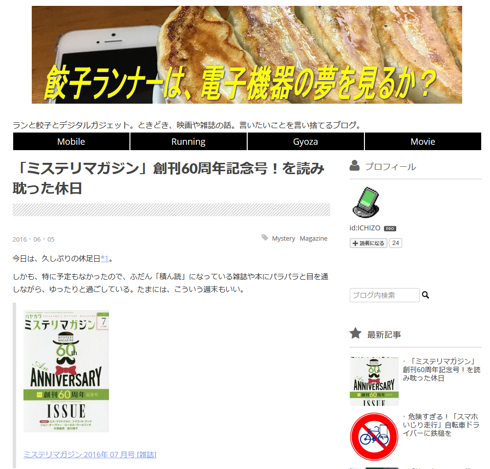 f:id:ICHIZO:20160606042225j:plain f:id:ICHIZO:20160606042225j:plain