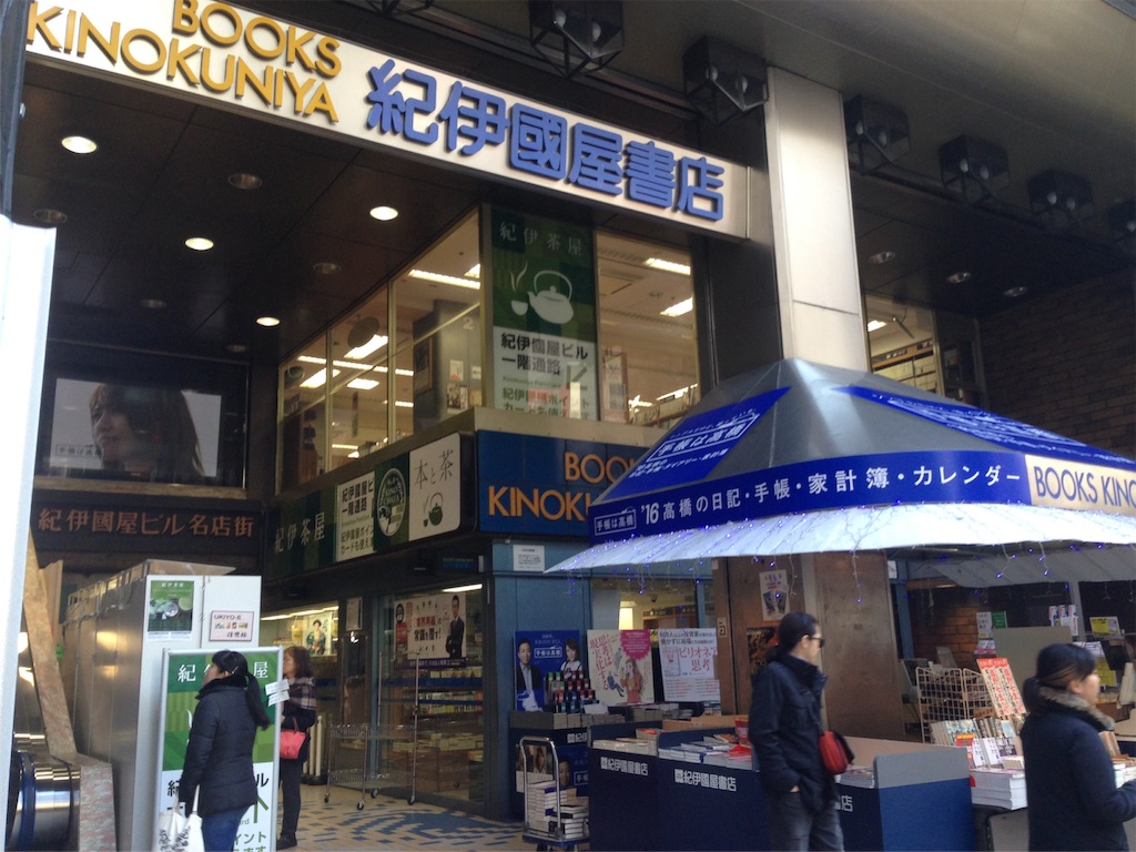 f:id:IKOMA_Tsubasa8:20151218114037j:image f:id:IKOMA_Tsubasa8:20151218114037j:image