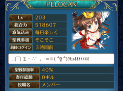 f:id:Ikuronis:20150811150535p:plain