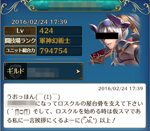 f:id:Ikuronis:20160225000523p:plain