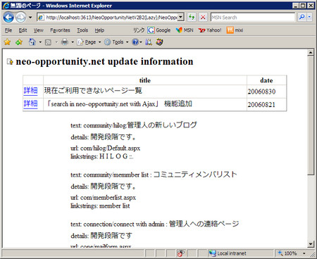 f:id:InoHiro:20060831224113j:image