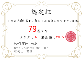 f:id:InoHiro:20060930125345g:image