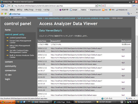 f:id:InoHiro:20061112222308j:image