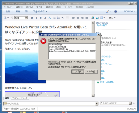 f:id:InoHiro:20090520121204p:image