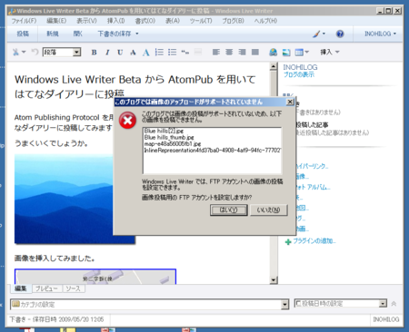 f:id:InoHiro:20090520121204p:image