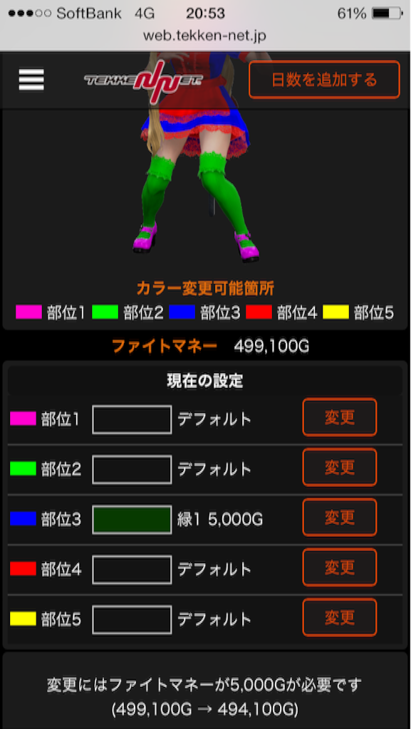 f:id:IronPaw:20151229001209p:image f:id:IronPaw:20151229001209p:image
