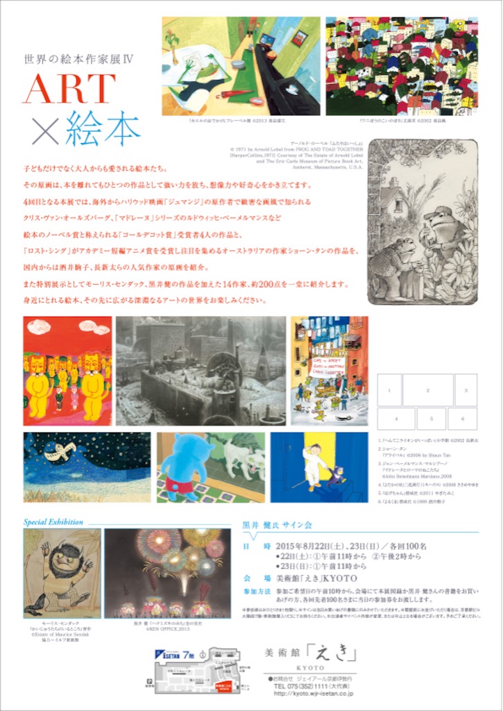 f:id:IshidayasunariART:20150825082107j:image f:id:IshidayasunariART:20150825082107j:image