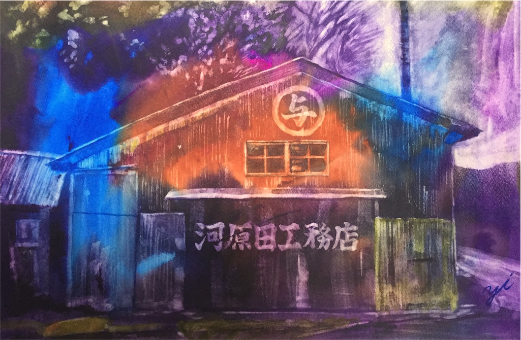 f:id:IshidayasunariART:20150927110808j:image f:id:IshidayasunariART:20150927110808j:image
