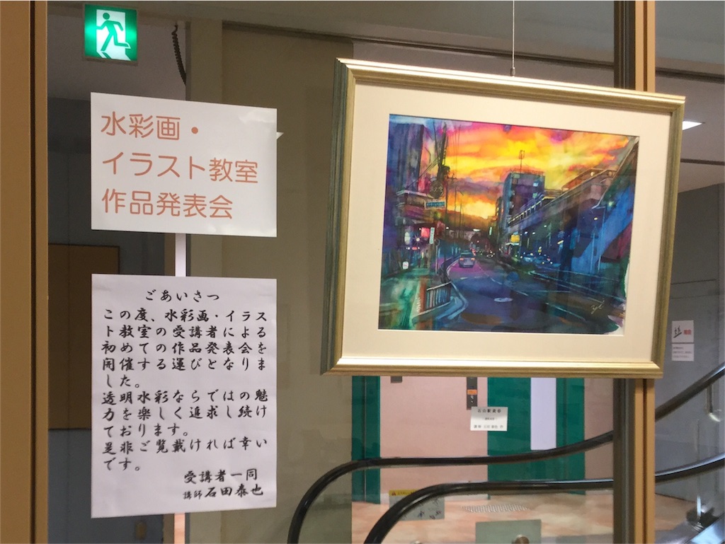 f:id:IshidayasunariART:20150930212616j:image f:id:IshidayasunariART:20150930212616j:image