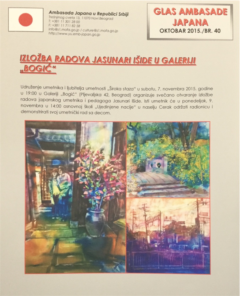 f:id:IshidayasunariART:20151016122932j:image f:id:IshidayasunariART:20151016122932j:image