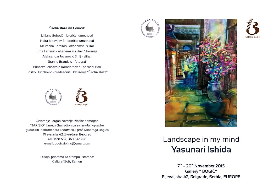 f:id:IshidayasunariART:20151029181319j:image f:id:IshidayasunariART:20151029181319j:image