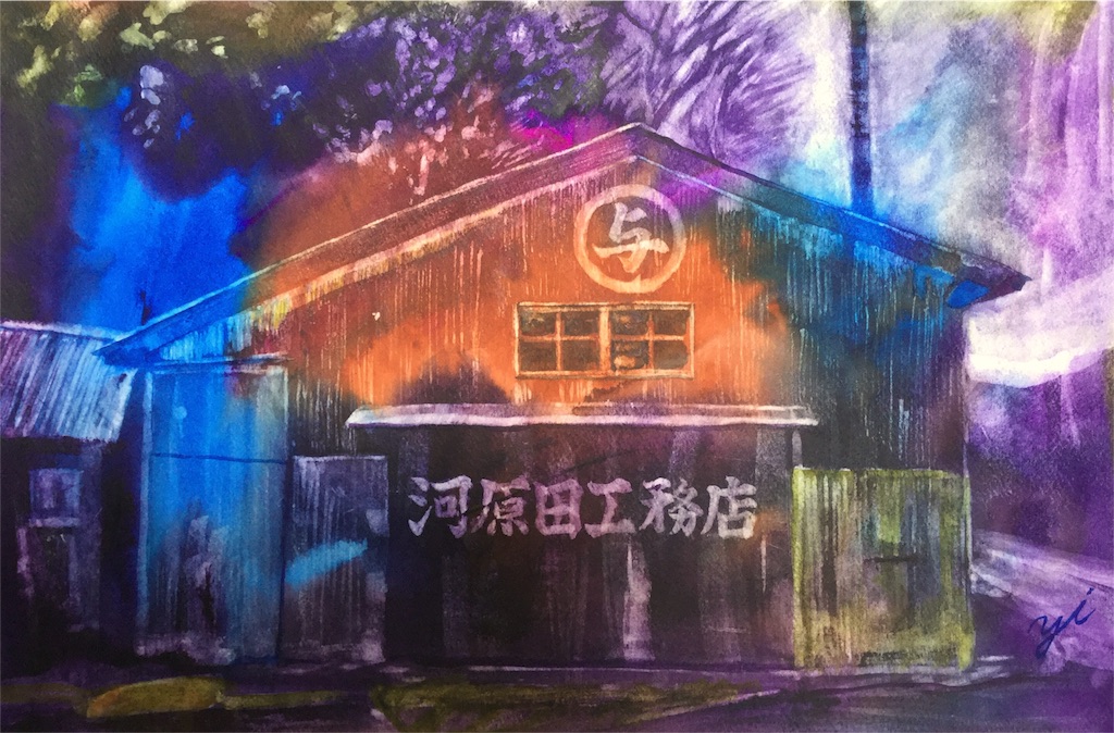 f:id:IshidayasunariART:20151203133949j:image f:id:IshidayasunariART:20151203133949j:image