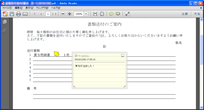f:id:JHashimoto:20101207003754p:image