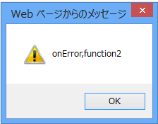 f:id:JHashimoto:20151223112647p:plain